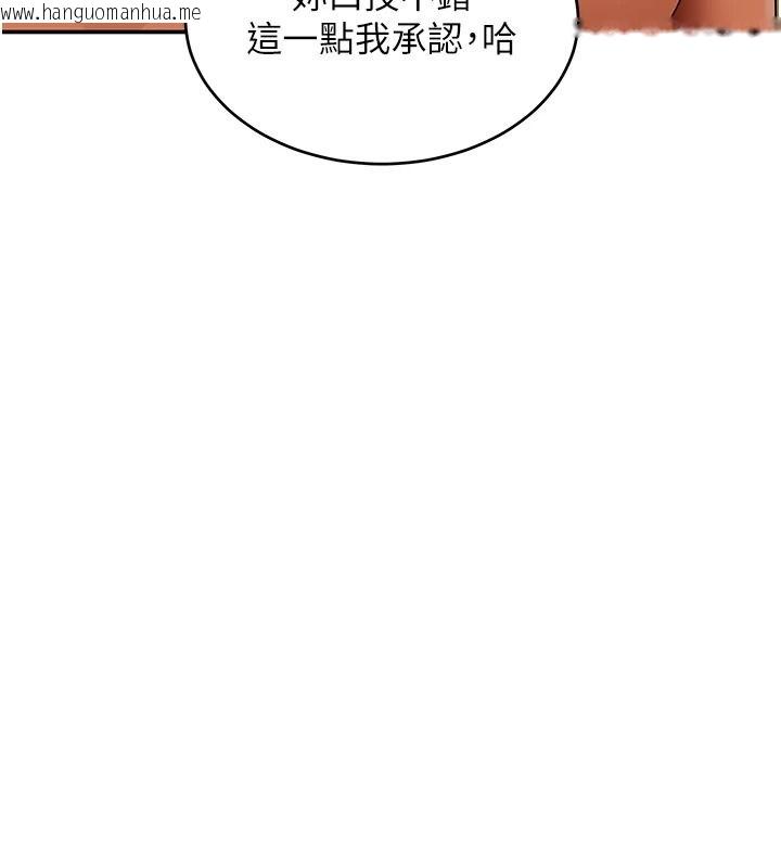 韩国漫画斯文坏猫猫韩漫_斯文坏猫猫-第17话-先吹喇叭再后背式在线免费阅读-韩国漫画-第61张图片