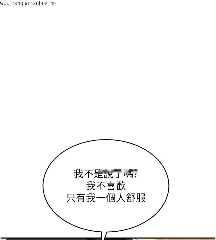 韩国漫画斯文坏猫猫韩漫_斯文坏猫猫-第17话-先吹喇叭再后背式在线免费阅读-韩国漫画-第67张图片