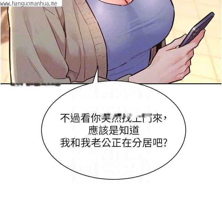 韩国漫画她们的最爱.ZIP韩漫_她们的最爱.ZIP-第22话-有年轻老公真好在线免费阅读-韩国漫画-第72张图片