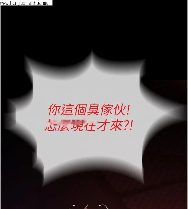 韩国漫画义父韩漫_义父-第35话-自愿上钩的鱼在线免费阅读-韩国漫画-第163张图片