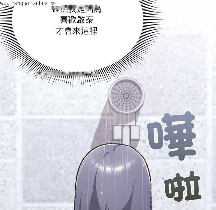 韩国漫画扑通扑通终极密码韩漫_扑通扑通终极密码-第34话在线免费阅读-韩国漫画-第37张图片