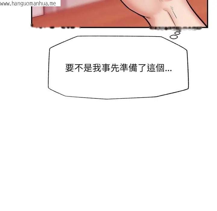韩国漫画催眠手机韩漫_催眠手机-第87话在线免费阅读-韩国漫画-第37张图片