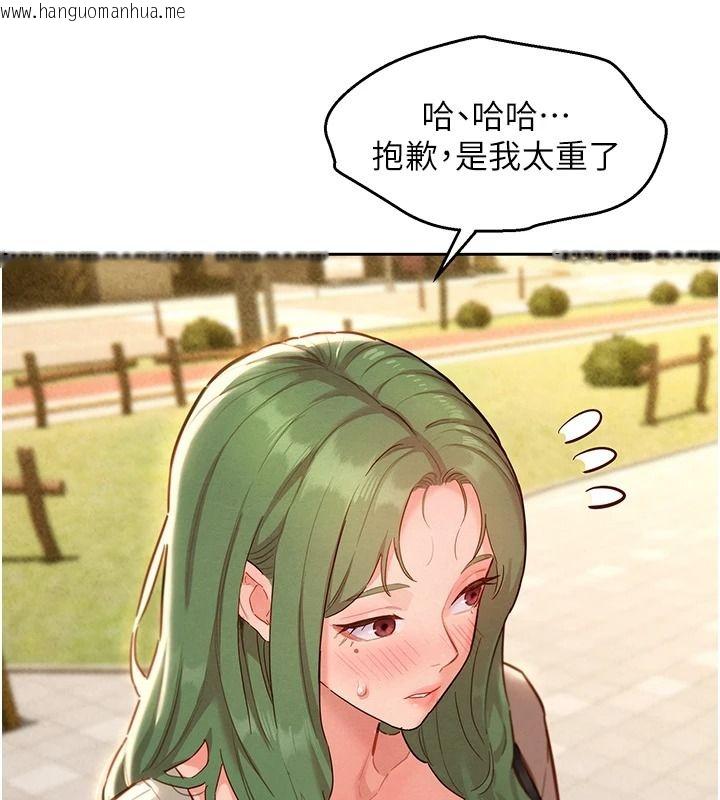 韩国漫画她们的最爱.ZIP韩漫_她们的最爱.ZIP-第22话-有年轻老公真好在线免费阅读-韩国漫画-第100张图片