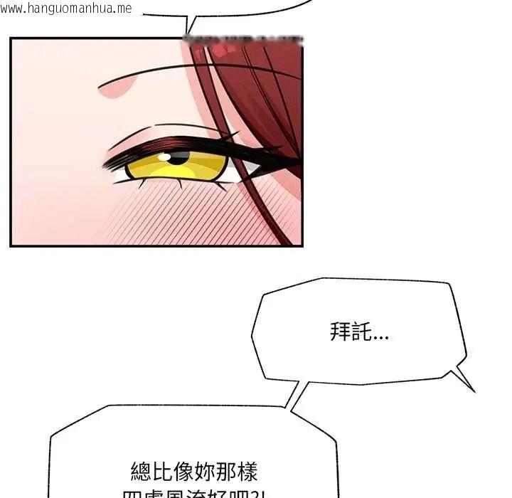 韩国漫画催眠手机韩漫_催眠手机-第87话在线免费阅读-韩国漫画-第64张图片