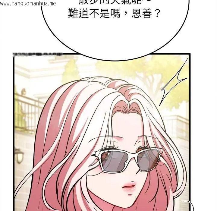 韩国漫画不一样的甜点韩漫_不一样的甜点-第17话在线免费阅读-韩国漫画-第78张图片