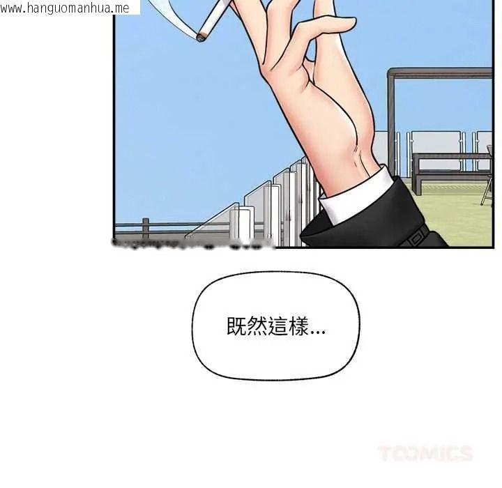 韩国漫画催眠手机韩漫_催眠手机-第87话在线免费阅读-韩国漫画-第123张图片