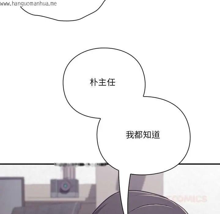 韩国漫画扑通扑通终极密码韩漫_扑通扑通终极密码-第34话在线免费阅读-韩国漫画-第208张图片