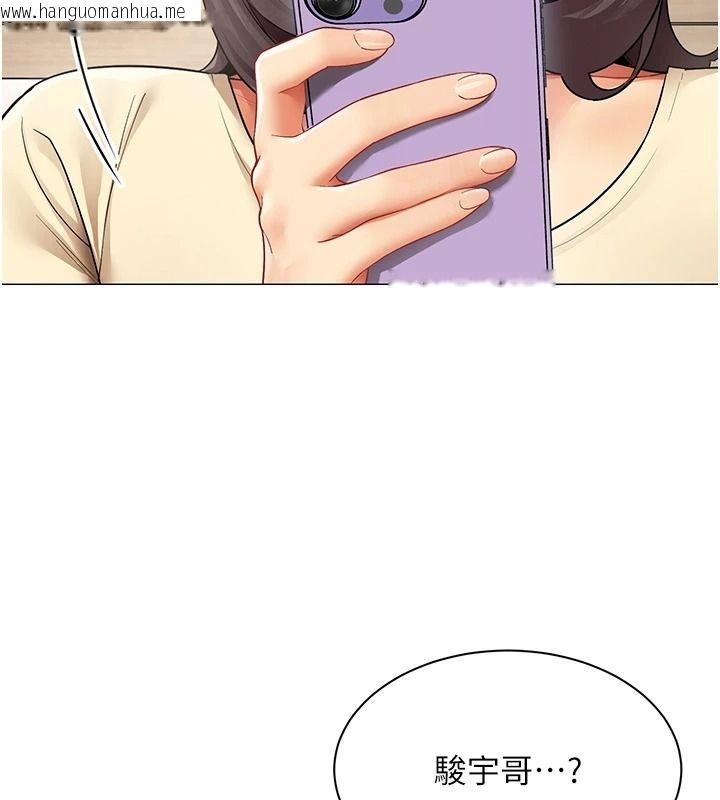 韩国漫画女同事太犯规韩漫_女同事太犯规-第43话-威胁我的代价在线免费阅读-韩国漫画-第110张图片