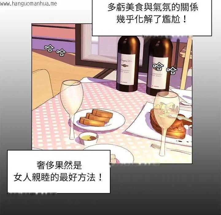 韩国漫画脱序教师韩漫_脱序教师-第29话在线免费阅读-韩国漫画-第25张图片