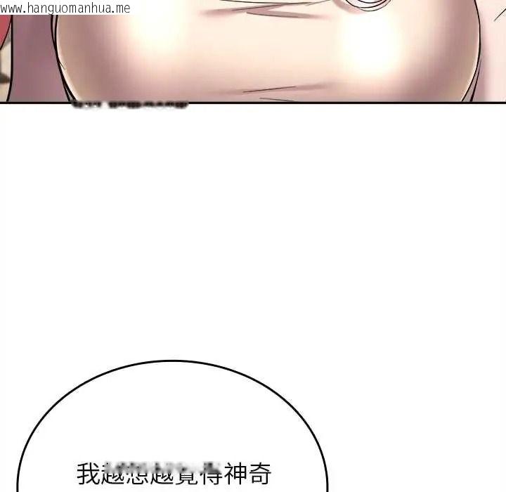 韩国漫画不一样的甜点韩漫_不一样的甜点-第17话在线免费阅读-韩国漫画-第67张图片