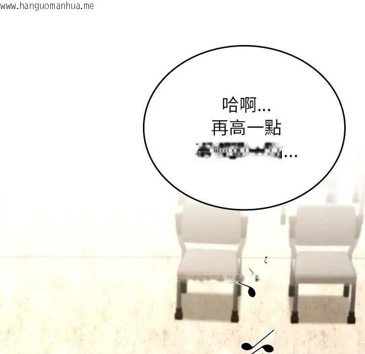 韩国漫画不一样的甜点韩漫_不一样的甜点-第17话在线免费阅读-韩国漫画-第119张图片