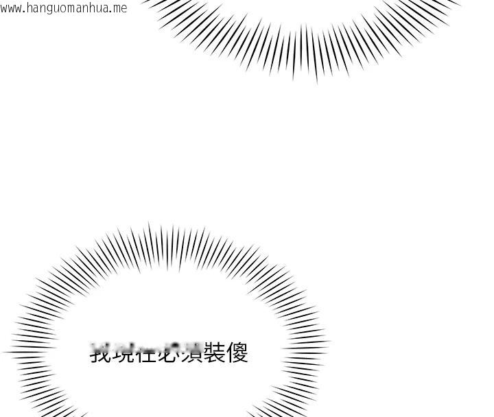 韩国漫画女同事太犯规韩漫_女同事太犯规-第43话-威胁我的代价在线免费阅读-韩国漫画-第92张图片