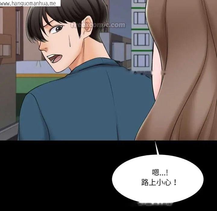 韩国漫画梦幻家教韩漫_梦幻家教-第21话在线免费阅读-韩国漫画-第60张图片