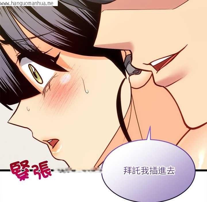 韩国漫画财富爱情二选一韩漫_财富爱情二选一-第25话在线免费阅读-韩国漫画-第57张图片