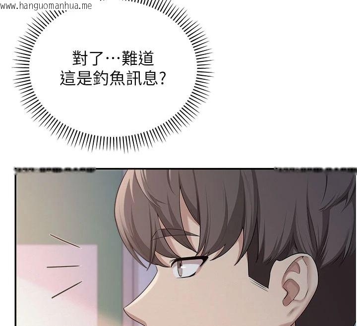 韩国漫画校园成人礼韩漫_校园成人礼-第54话-来自人气coser的私联在线免费阅读-韩国漫画-第12张图片