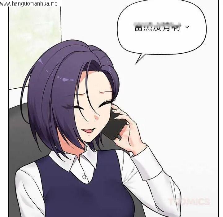 韩国漫画催眠手机韩漫_催眠手机-第87话在线免费阅读-韩国漫画-第117张图片