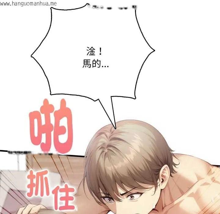 韩国漫画迟来的叛逆韩漫_迟来的叛逆-第21话在线免费阅读-韩国漫画-第44张图片