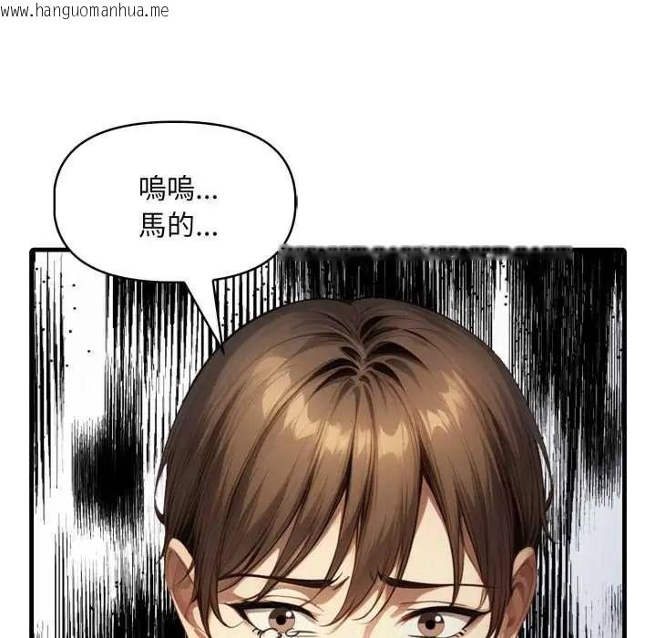 韩国漫画迟来的叛逆韩漫_迟来的叛逆-第21话在线免费阅读-韩国漫画-第92张图片
