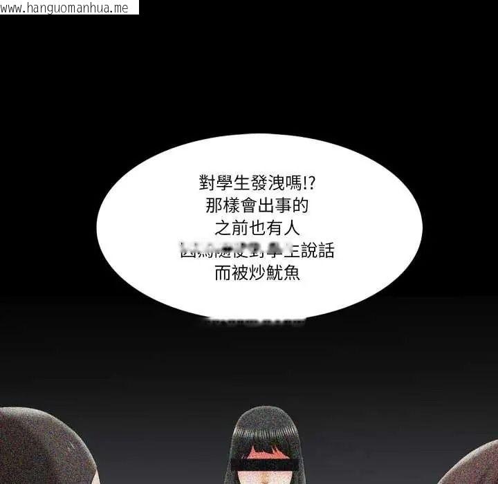韩国漫画梦幻家教韩漫_梦幻家教-第21话在线免费阅读-韩国漫画-第111张图片