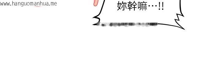 韩国漫画太妹硬闯成人界韩漫_太妹硬闯成人界-第49话-想尽办法让对方高潮在线免费阅读-韩国漫画-第110张图片
