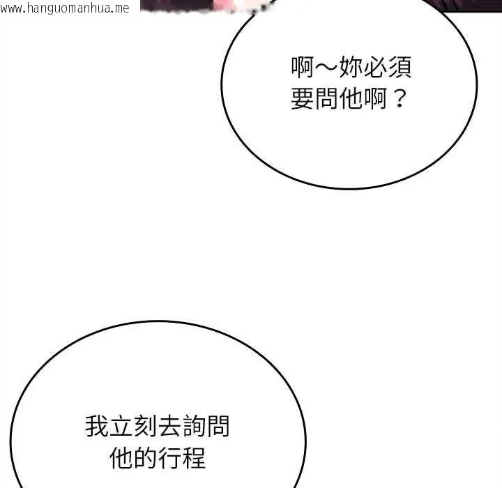 韩国漫画不一样的甜点韩漫_不一样的甜点-第17话在线免费阅读-韩国漫画-第100张图片