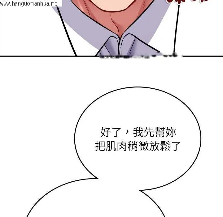 韩国漫画不一样的甜点韩漫_不一样的甜点-第17话在线免费阅读-韩国漫画-第33张图片