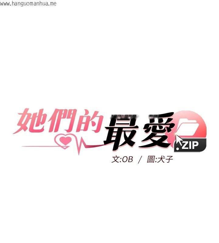 韩国漫画她们的最爱.ZIP韩漫_她们的最爱.ZIP-第22话-有年轻老公真好在线免费阅读-韩国漫画-第7张图片