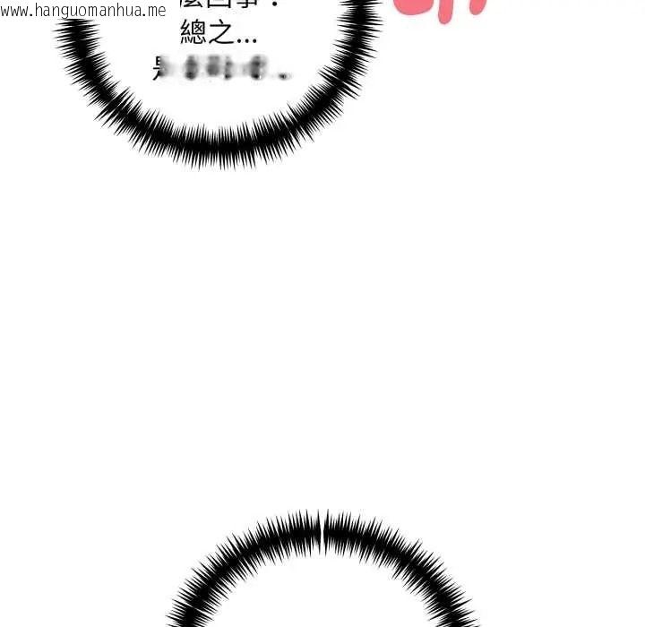 韩国漫画迟来的叛逆韩漫_迟来的叛逆-第21话在线免费阅读-韩国漫画-第9张图片