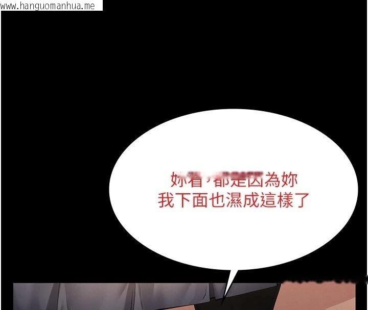 韩国漫画义父韩漫_义父-第35话-自愿上钩的鱼在线免费阅读-韩国漫画-第80张图片