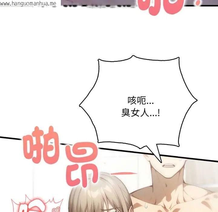 韩国漫画迟来的叛逆韩漫_迟来的叛逆-第21话在线免费阅读-韩国漫画-第7张图片