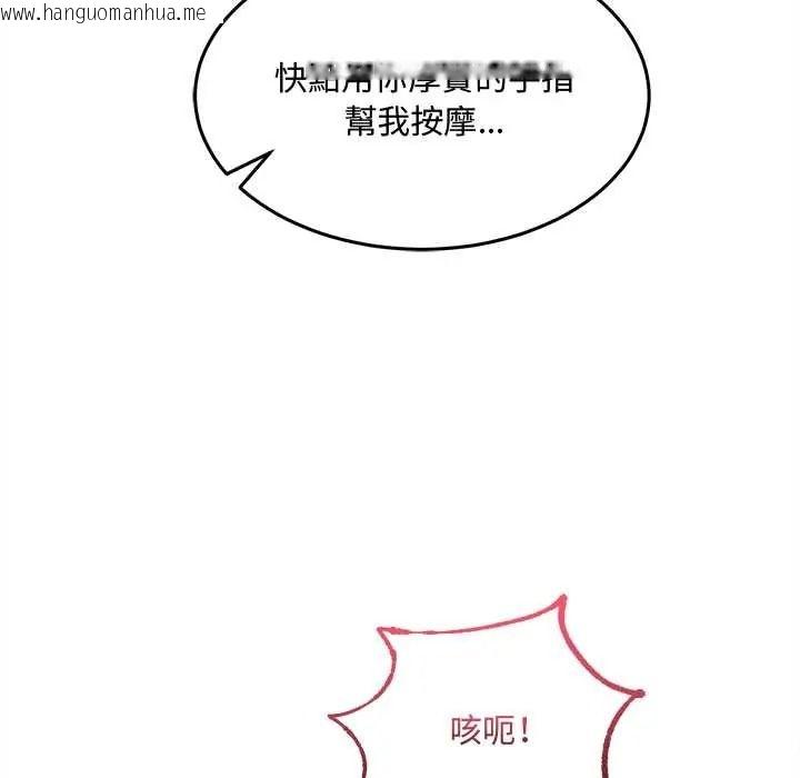 韩国漫画财富爱情二选一韩漫_财富爱情二选一-第25话在线免费阅读-韩国漫画-第125张图片