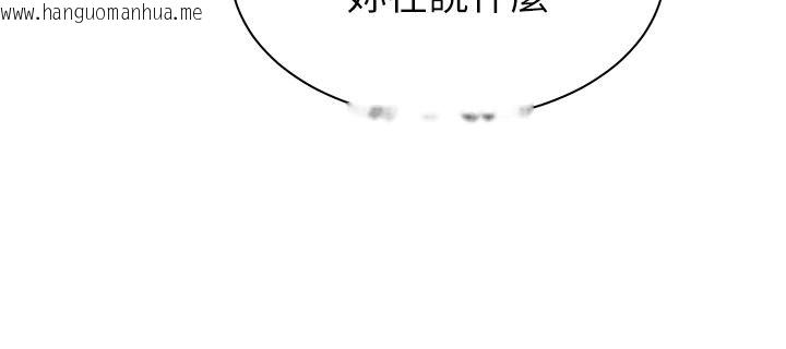 韩国漫画女同事太犯规韩漫_女同事太犯规-第43话-威胁我的代价在线免费阅读-韩国漫画-第94张图片