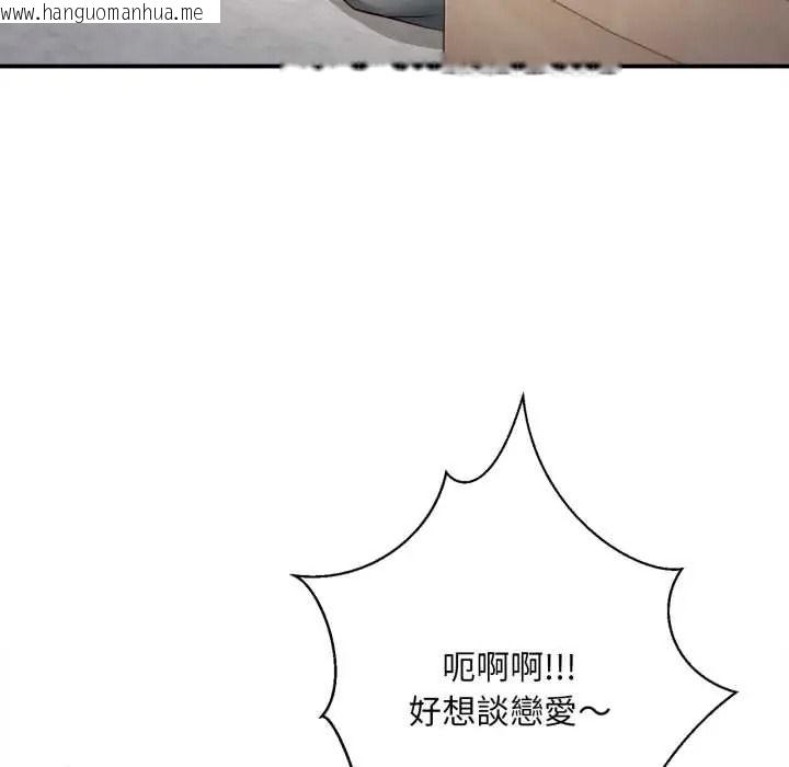 韩国漫画无限轮回的一天韩漫_无限轮回的一天-第27话在线免费阅读-韩国漫画-第31张图片