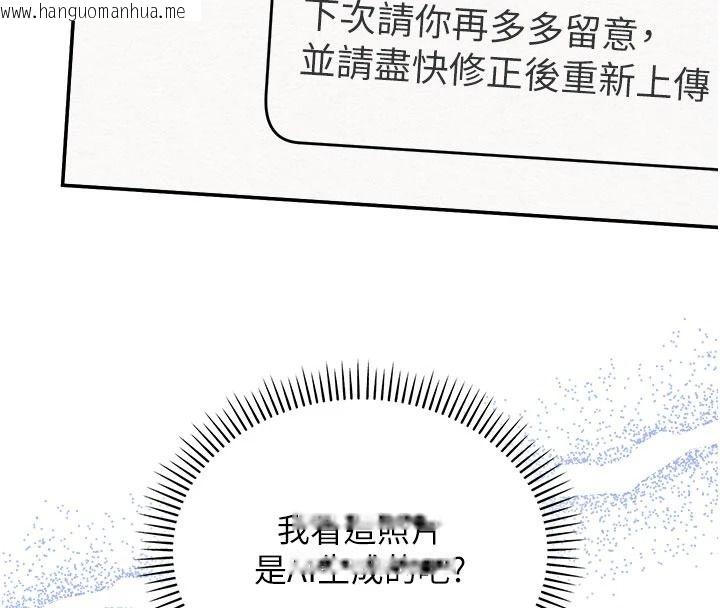 韩国漫画校园成人礼韩漫_校园成人礼-第54话-来自人气coser的私联在线免费阅读-韩国漫画-第16张图片