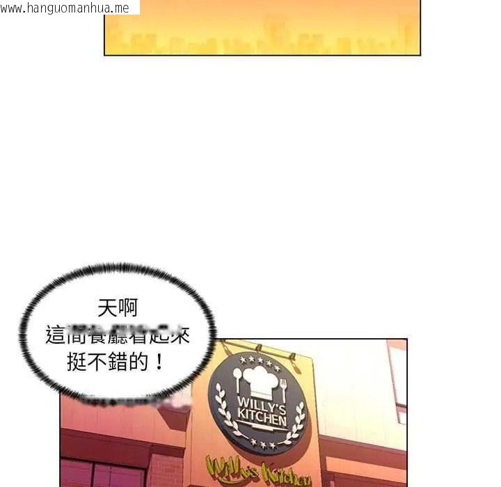 韩国漫画脱序教师韩漫_脱序教师-第29话在线免费阅读-韩国漫画-第5张图片