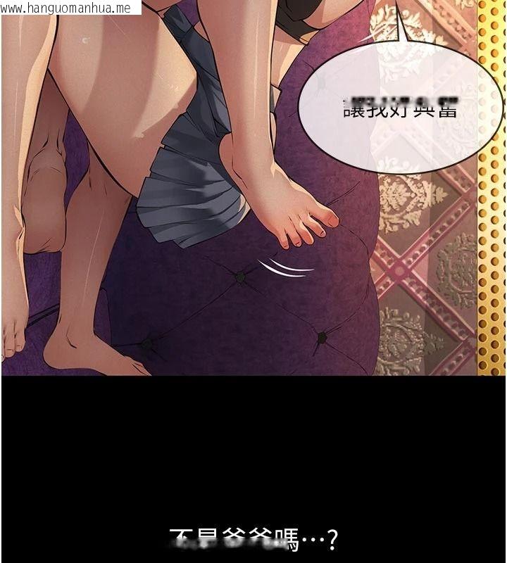 韩国漫画义父韩漫_义父-第35话-自愿上钩的鱼在线免费阅读-韩国漫画-第79张图片