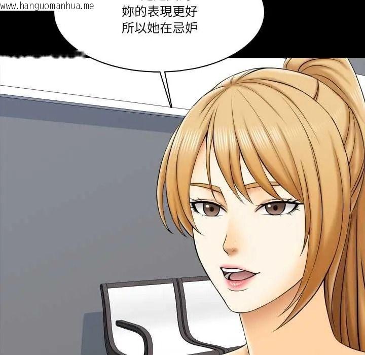 韩国漫画梦幻家教韩漫_梦幻家教-第21话在线免费阅读-韩国漫画-第107张图片