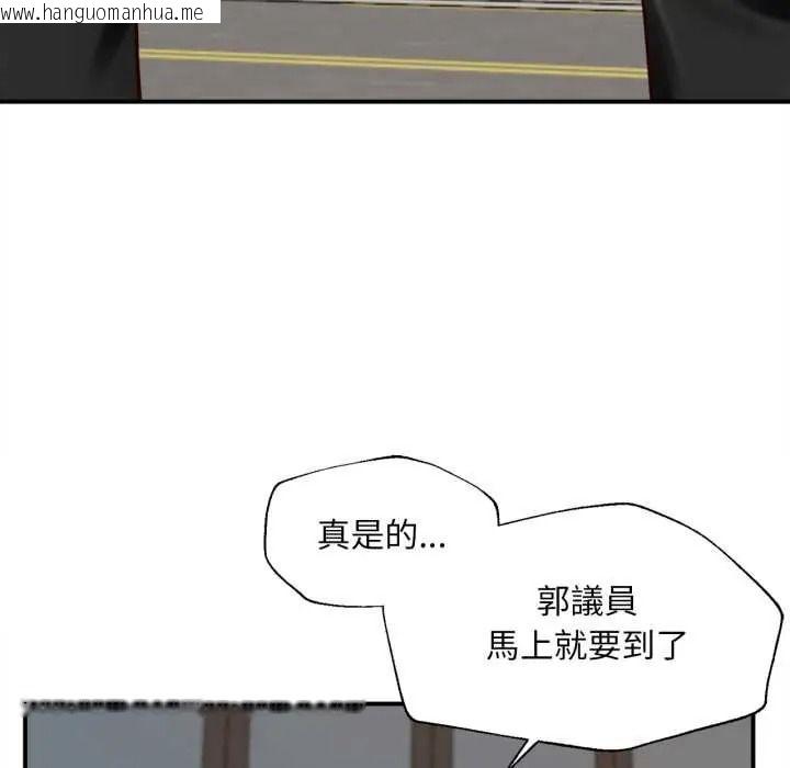 韩国漫画无限轮回的一天韩漫_无限轮回的一天-第27话在线免费阅读-韩国漫画-第121张图片