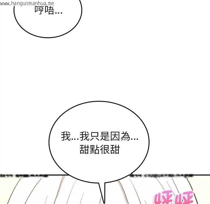 韩国漫画不一样的甜点韩漫_不一样的甜点-第17话在线免费阅读-韩国漫画-第189张图片