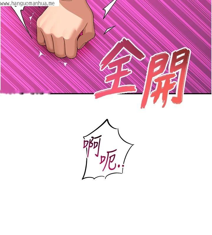 韩国漫画斯文坏猫猫韩漫_斯文坏猫猫-第17话-先吹喇叭再后背式在线免费阅读-韩国漫画-第202张图片