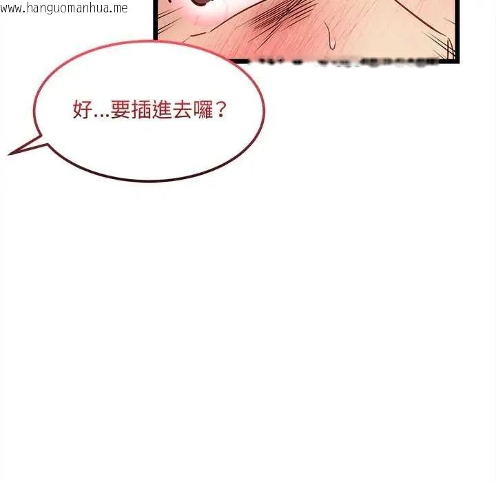 韩国漫画财富爱情二选一韩漫_财富爱情二选一-第25话在线免费阅读-韩国漫画-第181张图片
