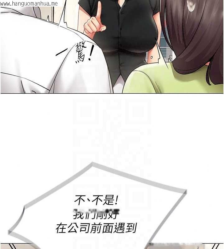 韩国漫画女同事太犯规韩漫_女同事太犯规-第43话-威胁我的代价在线免费阅读-韩国漫画-第23张图片