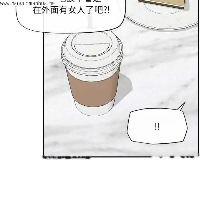 韩国漫画催眠手机韩漫_催眠手机-第87话在线免费阅读-韩国漫画-第66张图片
