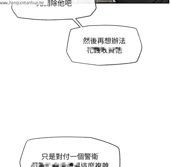韩国漫画催眠手机韩漫_催眠手机-第87话在线免费阅读-韩国漫画-第132张图片