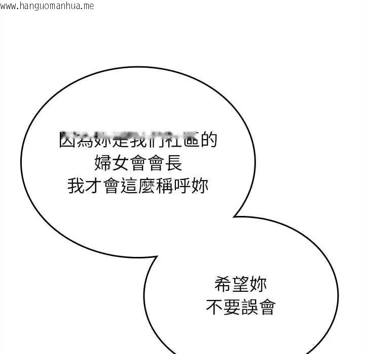 韩国漫画不一样的甜点韩漫_不一样的甜点-第17话在线免费阅读-韩国漫画-第91张图片