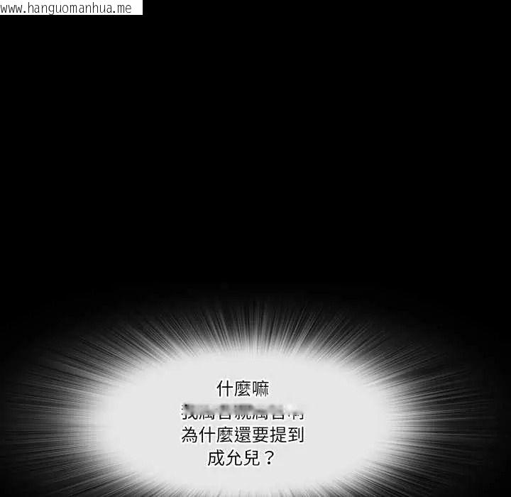 韩国漫画梦幻家教韩漫_梦幻家教-第21话在线免费阅读-韩国漫画-第80张图片