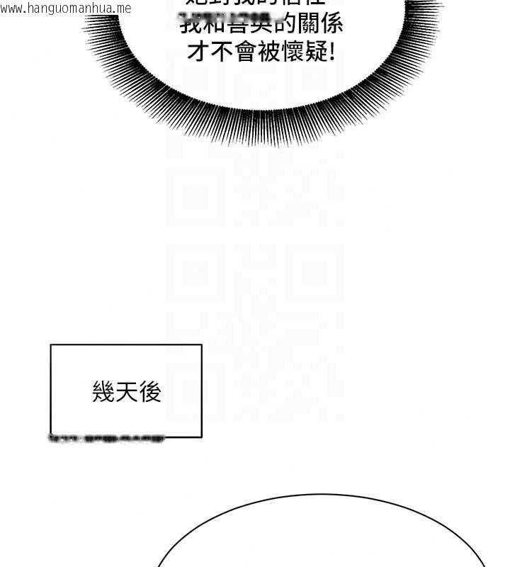韩国漫画她们的最爱.ZIP韩漫_她们的最爱.ZIP-第22话-有年轻老公真好在线免费阅读-韩国漫画-第44张图片