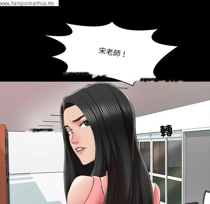 韩国漫画梦幻家教韩漫_梦幻家教-第21话在线免费阅读-韩国漫画-第98张图片