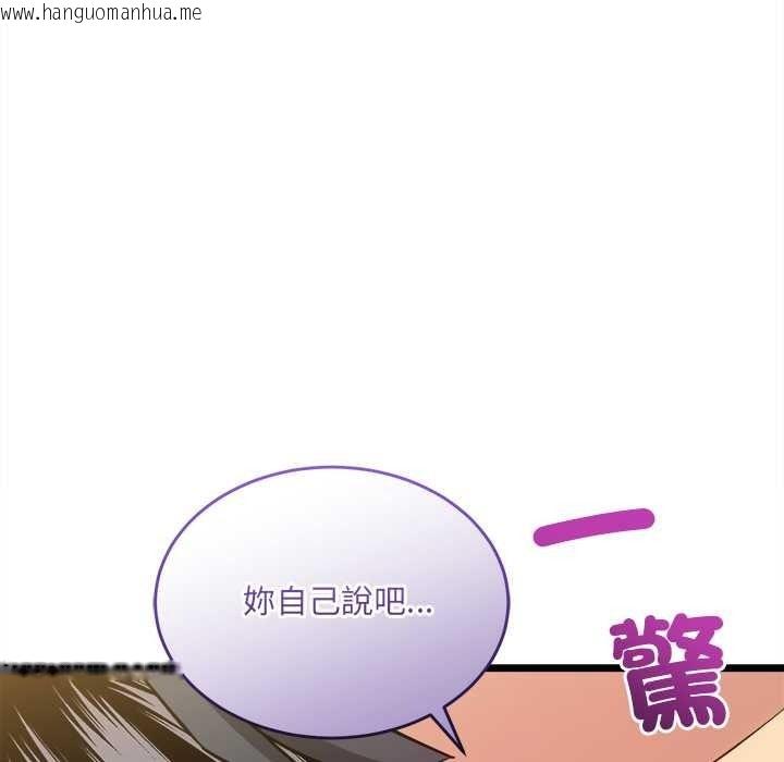 韩国漫画财富爱情二选一韩漫_财富爱情二选一-第25话在线免费阅读-韩国漫画-第56张图片