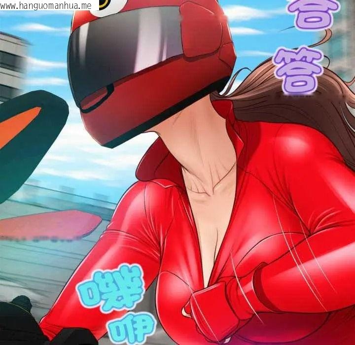 韩国漫画无限轮回的一天韩漫_无限轮回的一天-第27话在线免费阅读-韩国漫画-第108张图片